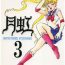Perfect Pussy Gekkou 3- Sailor moon hentai Gay Cash