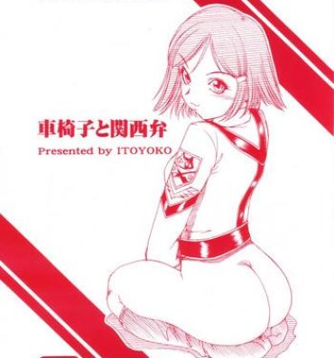 Cuck GPM.XXX ver 4.1 Kurumaisu to Kansaiben- Gunparade march hentai Old And Young