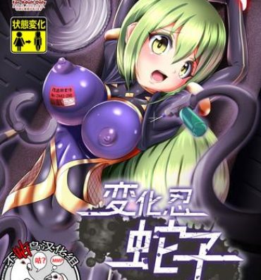 Monster Cock Henkanin Hebiko- Original hentai Suruba