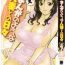 Big Black Dick [Hidemaru] Life with Married Women Just Like a Manga 1 – Ch. 1-8 [English] {Tadanohito} Novia