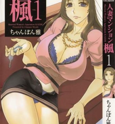 Round Ass Hitozuma Mansion Kaede vol.1 Namorada