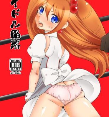 Stripping Idol Kanraku- Cardfight vanguard hentai Dotado