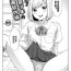 Safada Joso shonen ga ki omo shitekureru丨收到了女装少年的漏尿内裤- Original hentai The