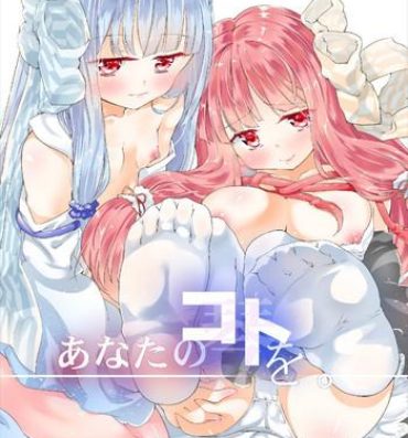 Story Kotonoha Lovers Vol. 01 – Anata no Koto o.- Voiceroid hentai Asstomouth