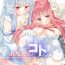 Story Kotonoha Lovers Vol. 01 – Anata no Koto o.- Voiceroid hentai Asstomouth
