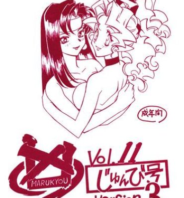 Culo Grande Kyouakuteki Shidou Vol. 11 Junbigou Version 3- Tenchi muyo hentai Fingers