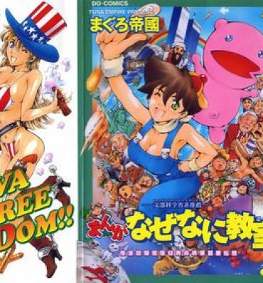 Lesbos Manga Naze Nani Kyoushitsu Cam Girl