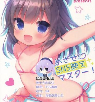 Huge Boobs Mezase SNS Bae Master!- Original hentai Transvestite