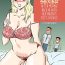 Orgame [Momoziri Hustle Dou] Demodori Kaa-san ga Eroku natte ita Ken | The Case Of A Mother Becoming Sexier After Moving Back In With Her Parents Post-Divorce [English] [CulturedCommissions] Handjob