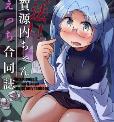 Coroa Muhou!! Hiraga Gennai-chan Ecchi Goudoushi- Sengoku collection hentai Wanking