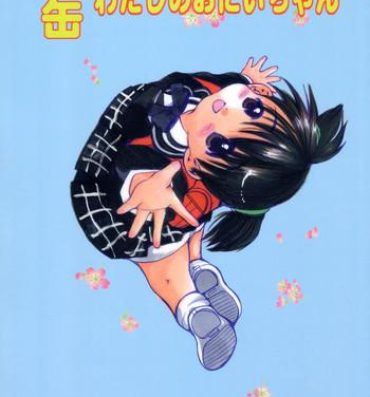 Watersports Nekokan Watashi no Onii-chan vol.1- Shuukan watashi no onii chan hentai Studs
