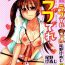 Stepfather [Ono Kenuji] Love Dere – It is crazy about love. Ch. 1-9 [English] [Happy Merchants] Heels