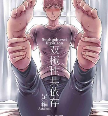 Leggings Soukyoku-sei Kyouison: Ashi Hen- Original hentai Gemidos