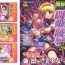 Futa Tatakau Heroine Ryoujoku Anthology Toukiryoujoku 20 Step Fantasy
