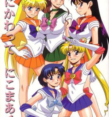 Cousin Tsuki ni Kawatte Nikomark!!- Sailor moon hentai Fake Tits