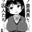 Adult Tsukino Iinchou to Mob Shuujin-tachi | Commitee Chairman Tsukino And The Prisoner Background Characters High Heels