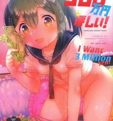 Dicksucking 300 Manen Hoshii! + C92 no Omake | I want 3 Million Yen! + C92 Bonus Book Dick Sucking Porn