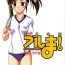 Gemendo Sukumizu Tai Burumagi | School Swimsuit vs Gym Shorts- Mahou sensei negima hentai Amateur