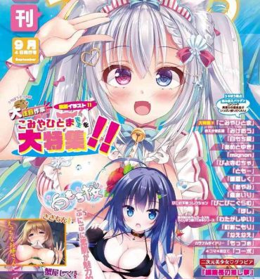 Real Orgasms 月刊うりぼうざっか店 2020年9月4日発行号 Punished