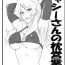 Tugjob Cathy-san no Makura Eigyou | Ms. Kathy's Brothel- Macross frontier hentai Horny Sluts