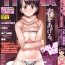 Jerk Off COMIC Tenma 2009-02 Vol. 129 Secretary