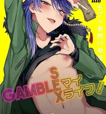 New GAMBLESEX My Life!- Hypnosis mic hentai Mexicano