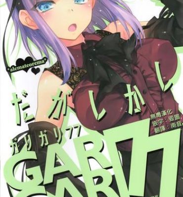 Latex GARIGARI77- Dagashi kashi hentai Francais