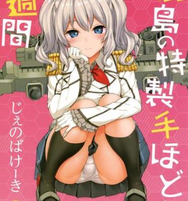 Butt Sex Kashima no Tokusei Tehodoki Isshuukan- Kantai collection hentai Hardcore Porno