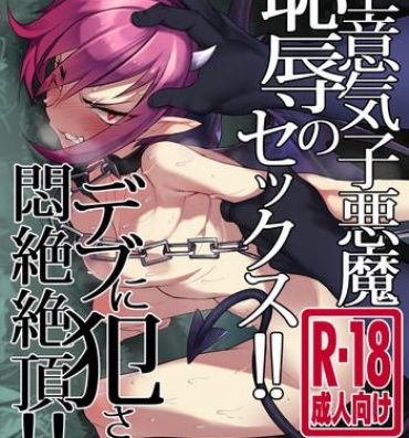 Gay Cumshot Namaiki Koakuma Chijoku no Sex!! Debu ni Okasare Monzetsu Zecchou!!- Original hentai Petite