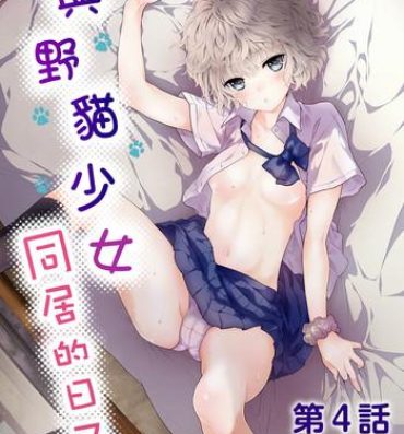 Bedroom Noraneko Shoujo to no Kurashikata Ch. 4-10 Milf Porn
