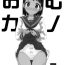 Passionate Omukano- Original hentai Celebrity Nudes