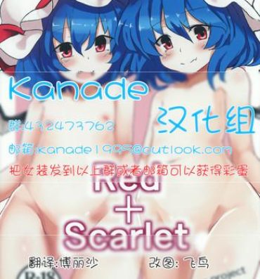 Dildos Red + Scarlet- Touhou project hentai Spying
