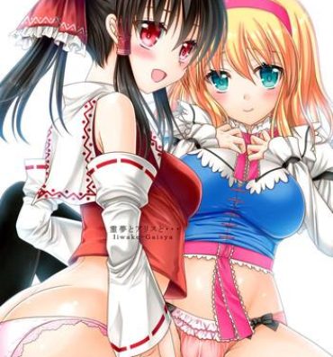 Best Blow Job Reimu to Alice to | With Reimu and Alice…- Touhou project hentai Footjob