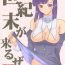 Topless Seikimatsu ga Kuruze | The End Of The Century Is Coming- Kannagi hentai Cum On Tits
