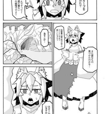 Amateur 妖怪天使イヌバシリール- Touhou project hentai Eating Pussy