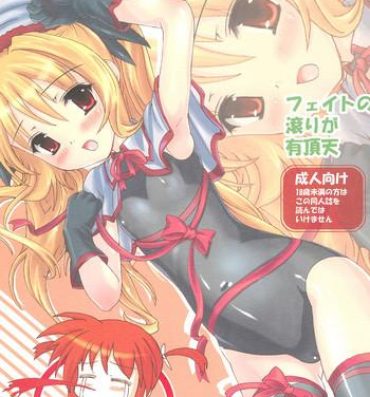 Curious Fate no Tagiri ga Uchouten- Mahou shoujo lyrical nanoha hentai Blowjob Contest