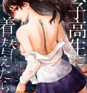 People Having Sex Joshikousei ni Kigaetara | Changed into a high school girl 1-2 Hooker