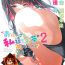Game [Kamishiki (Kamizuki Shiki)] Onii-san, Watashi-tachi to Ocha Shimasen kaa? 2 [Chinese] [牛肝菌汉化] [Digital]- Original hentai Natural Tits