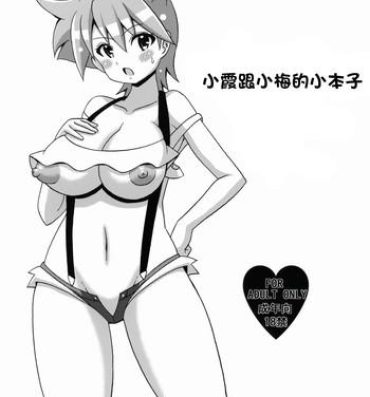 Spoon Kasumi to Mei no Hon- Pokemon hentai Pussy Fuck