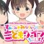 Trio [Kuma QM] Sumikomi Minarai Kodomo Wife-chans! | Little Wives,Live-in apprentices [English] [Ongoing]- Original hentai Cousin