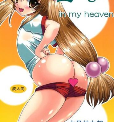Free Amatuer Porn LOST in my heaven- To heart hentai Kodomo no jikan hentai Shakugan no shana hentai Dick Sucking