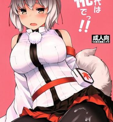 Morocha Odai wa Momiji de!!- Touhou project hentai Menage