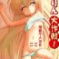 Anal Porn Rin Daisakusen!- Kodomo no jikan hentai Masturbates