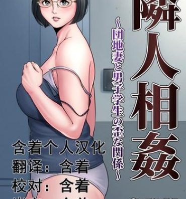 One Rinjin Soukan- Original hentai Gang