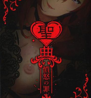 Footfetish Sin: Nanatsu No Taizai Vol.3 Limited Edition booklet- Seven mortal sins hentai Mamando