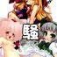 Free Fuck Clips SOW- Touhou project hentai Femboy