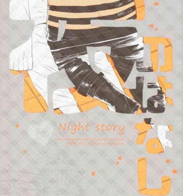 Sentones Yoru no Hanashi – Night Story- Boruto hentai 18 Year Old