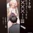Hunk Deeto-Chuu, Futari de Kossori ××× Suru Kai- Original hentai Gay Pawnshop