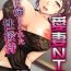 Sex [Drops!] Aisai NTR ~Otto ni Meijirareta Sei Settai~ Mosaic Comic Soushuuhen- Original hentai Best Blowjob Ever