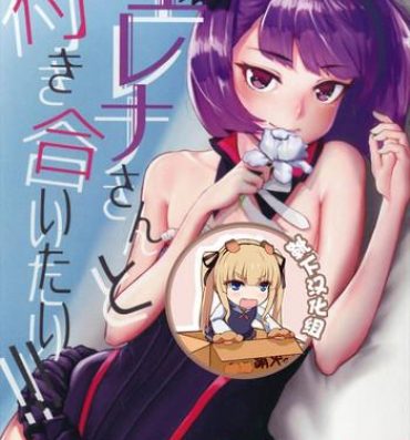 Amateur Sex Helena-san to Tsukiaitai!- Fate grand order hentai Husband